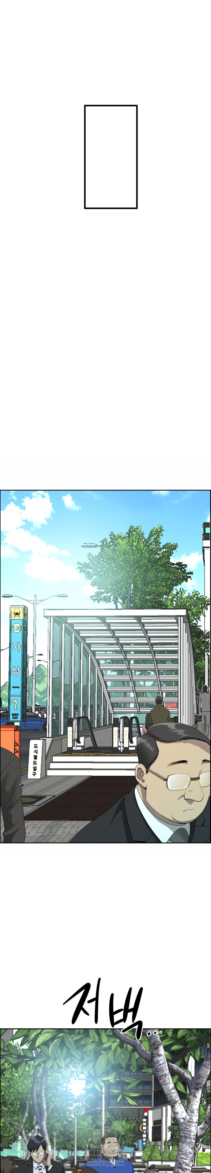 Big Guy Raw - Chapter 80 Page 35