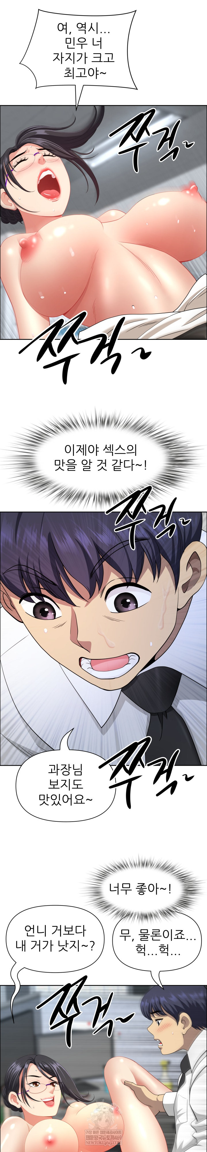 Big Guy Raw - Chapter 80 Page 8