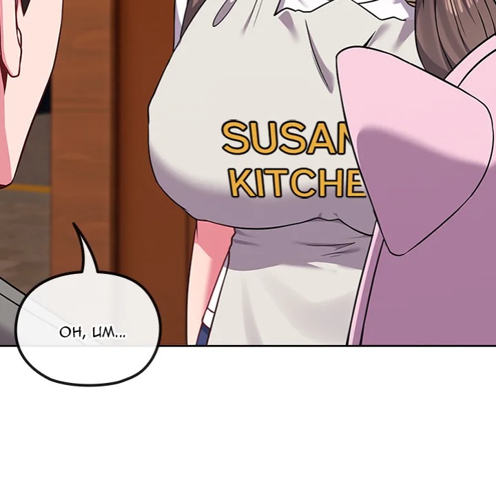 But You’re the Same Age as My Daughter?! - Chapter 33 Page 67