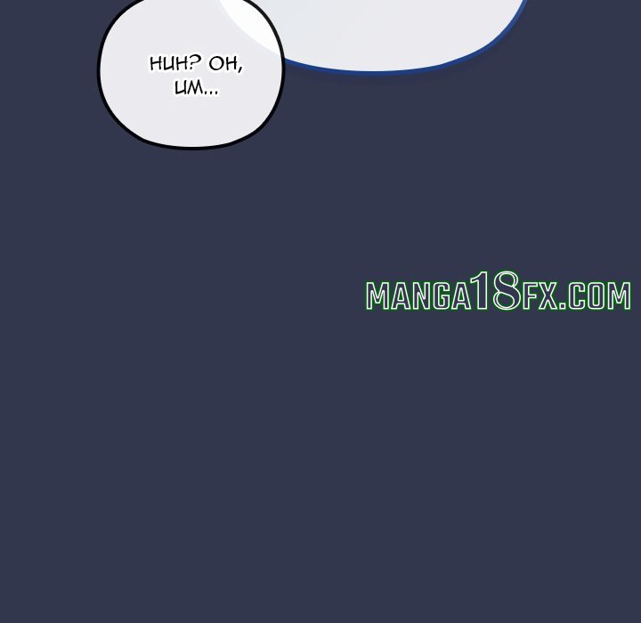 But You’re the Same Age as My Daughter?! - Chapter 40 Page 14