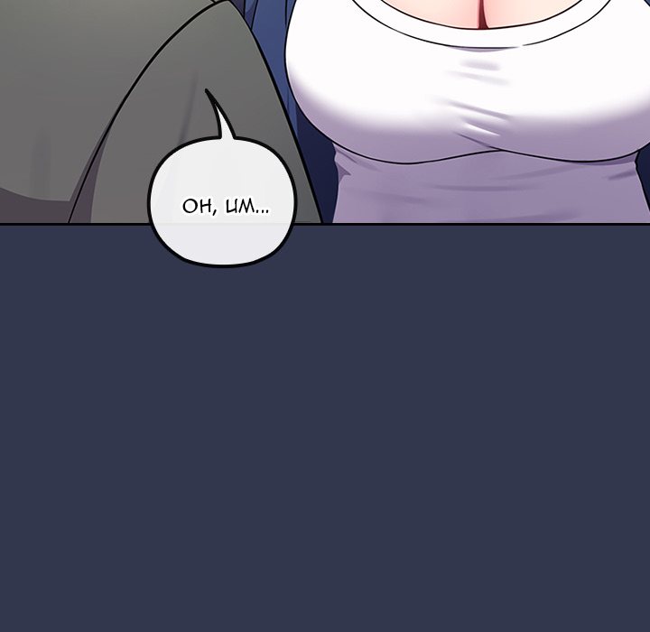 But You’re the Same Age as My Daughter?! - Chapter 40 Page 6