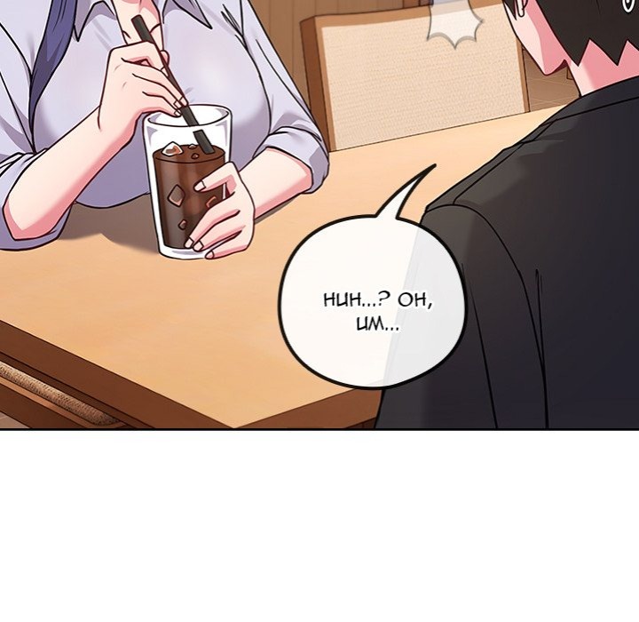 But You’re the Same Age as My Daughter?! - Chapter 43 Page 181