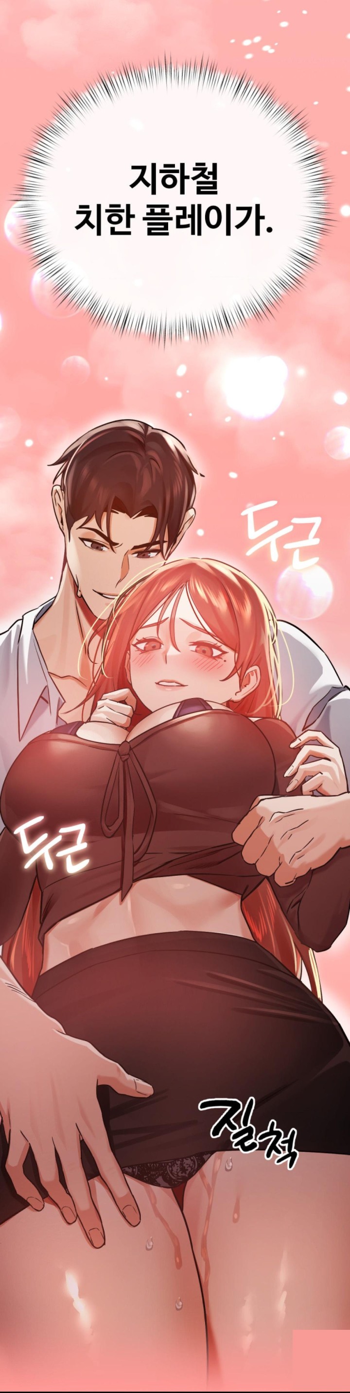 Pervert's Taste Raw - Chapter 1 Page 55