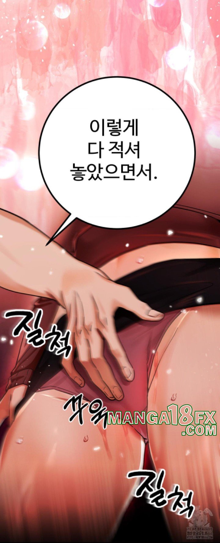 Pervert's Taste Raw - Chapter 1 Page 8