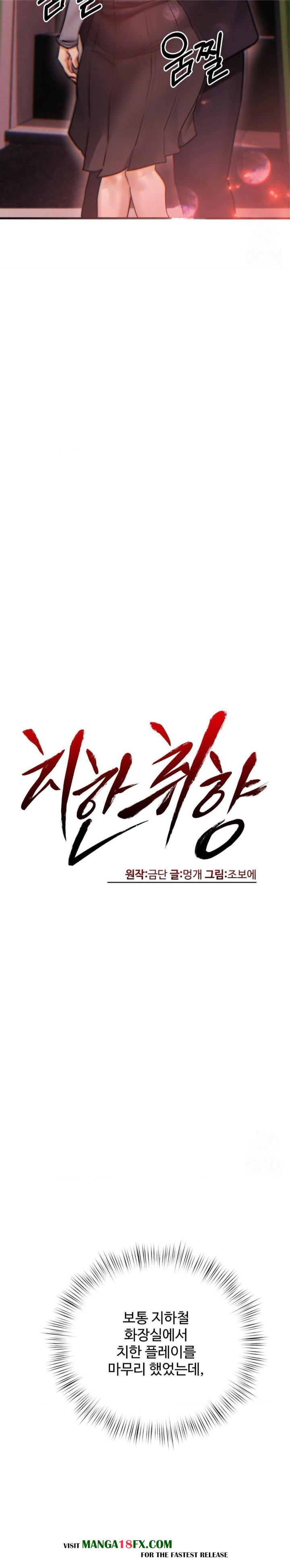 Pervert's Taste Raw - Chapter 11 Page 27