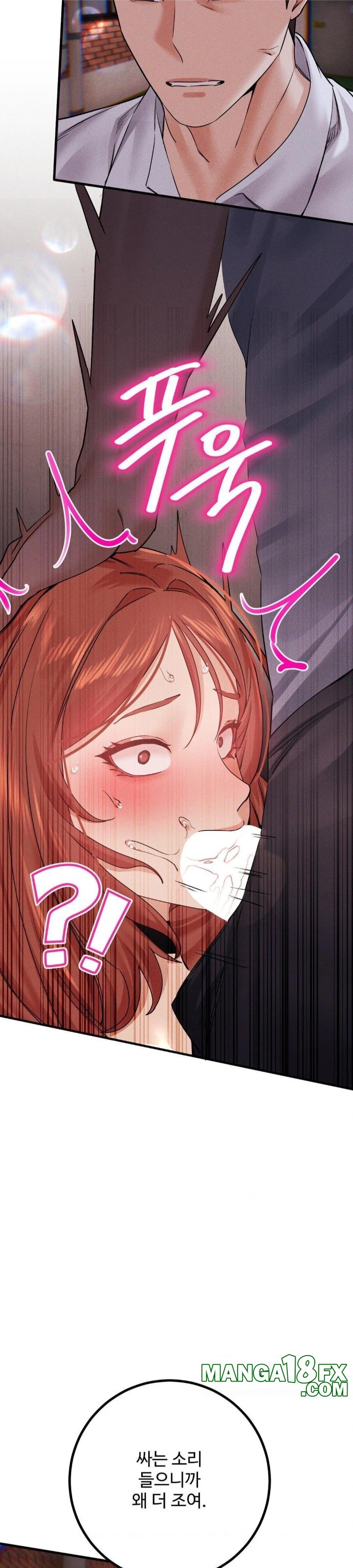 Pervert's Taste Raw - Chapter 12 Page 19