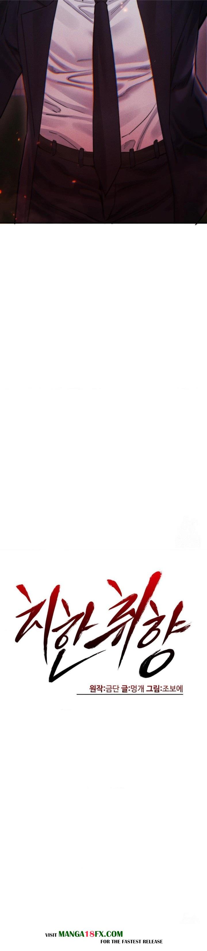 Pervert's Taste Raw - Chapter 12 Page 4