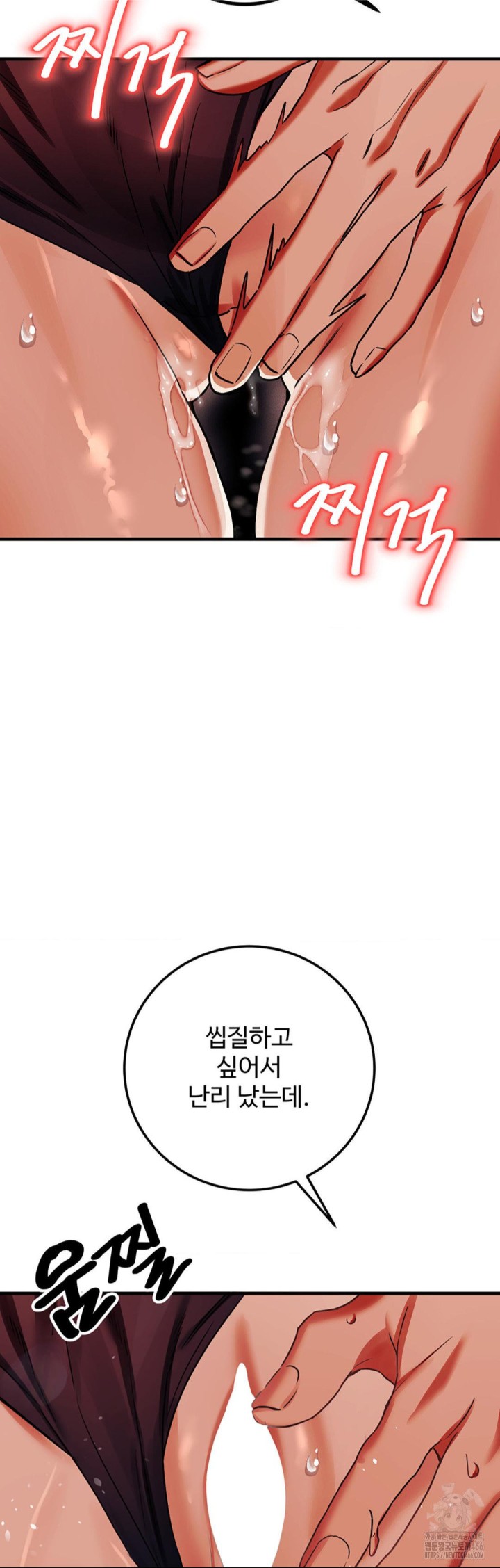 Pervert's Taste Raw - Chapter 2 Page 11