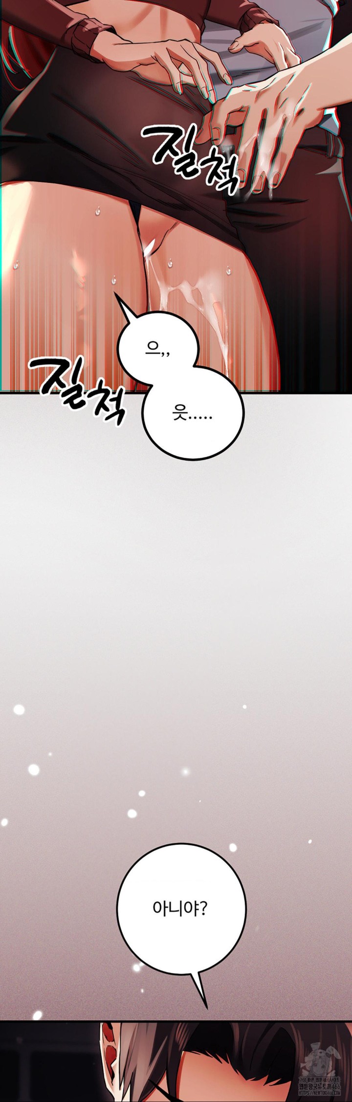 Pervert's Taste Raw - Chapter 2 Page 13