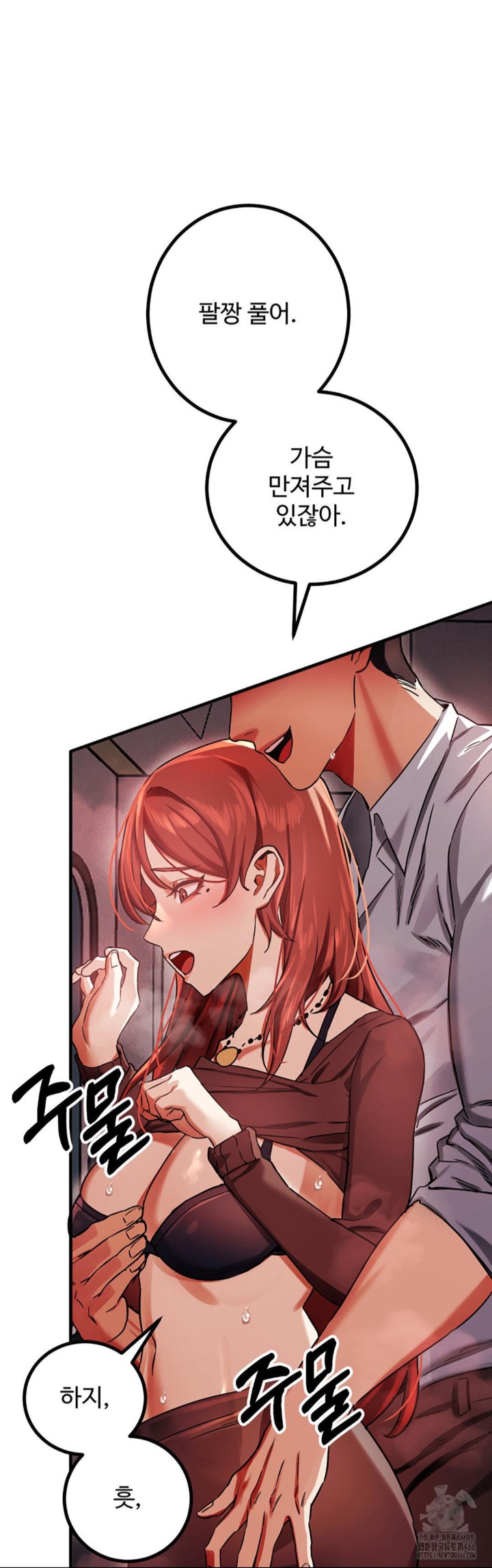 Pervert's Taste Raw - Chapter 2 Page 16