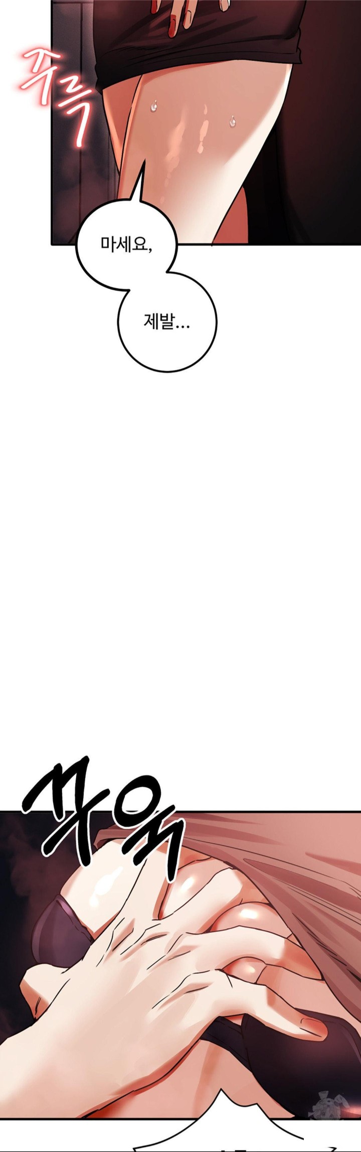 Pervert's Taste Raw - Chapter 2 Page 17