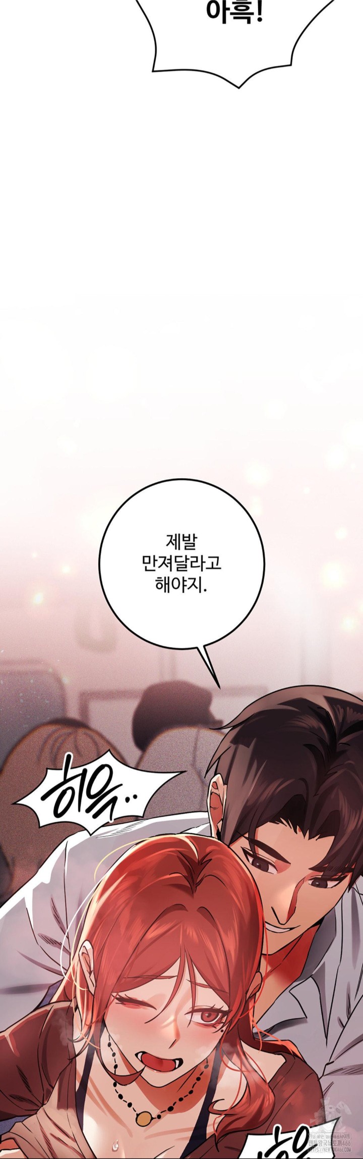 Pervert's Taste Raw - Chapter 2 Page 18