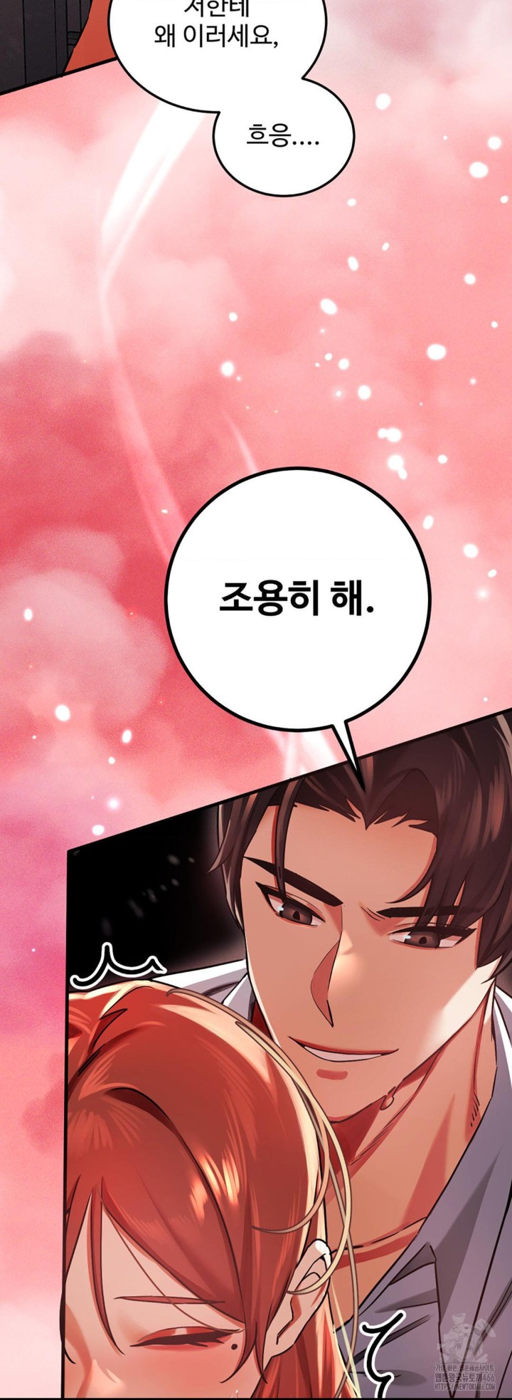 Pervert's Taste Raw - Chapter 2 Page 2