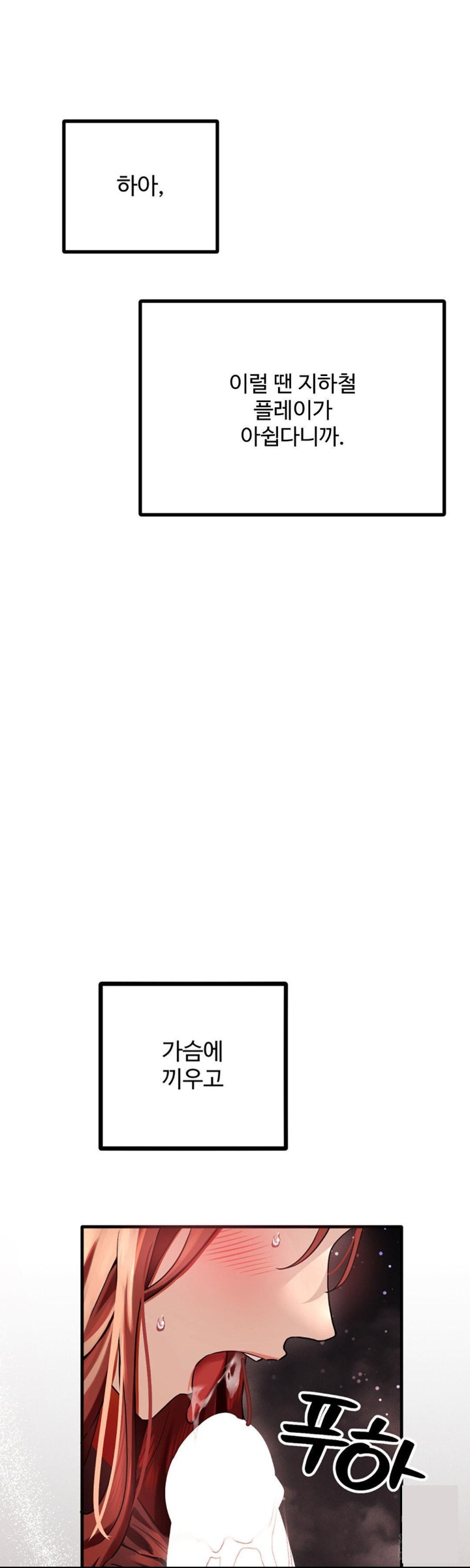 Pervert's Taste Raw - Chapter 2 Page 22