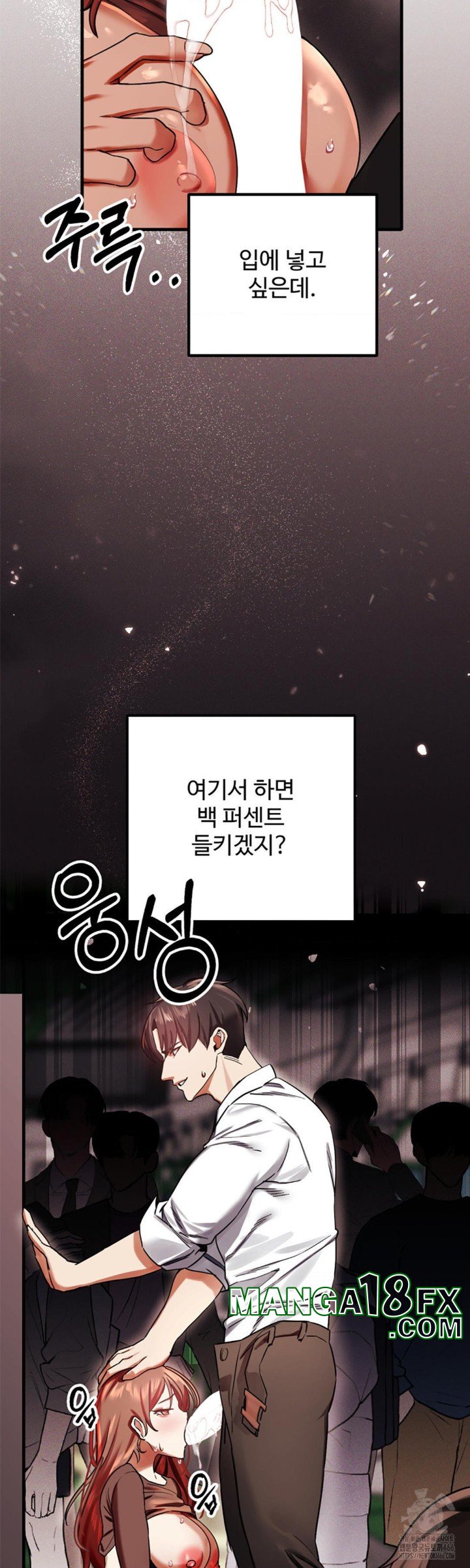 Pervert's Taste Raw - Chapter 2 Page 23