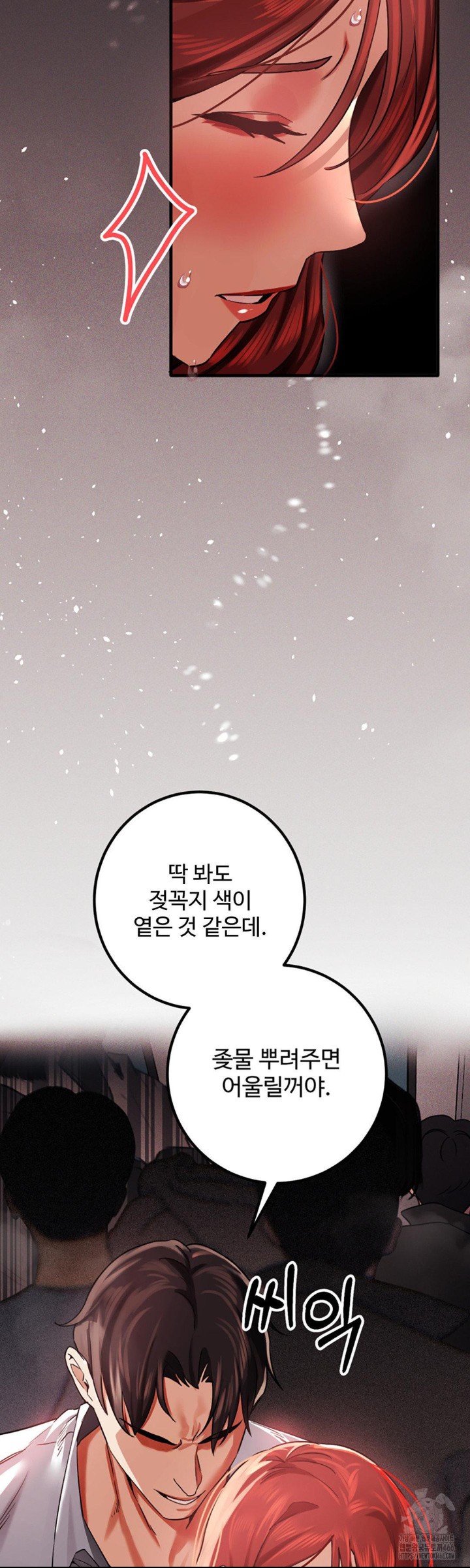 Pervert's Taste Raw - Chapter 2 Page 26