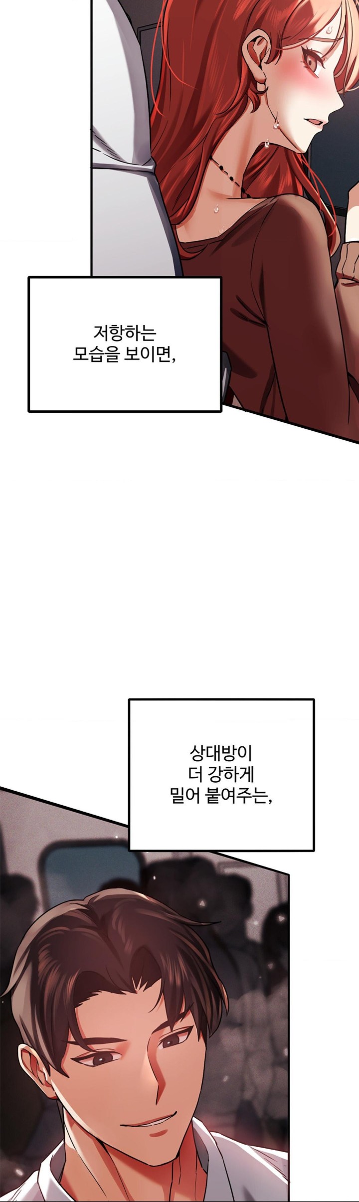 Pervert's Taste Raw - Chapter 2 Page 31