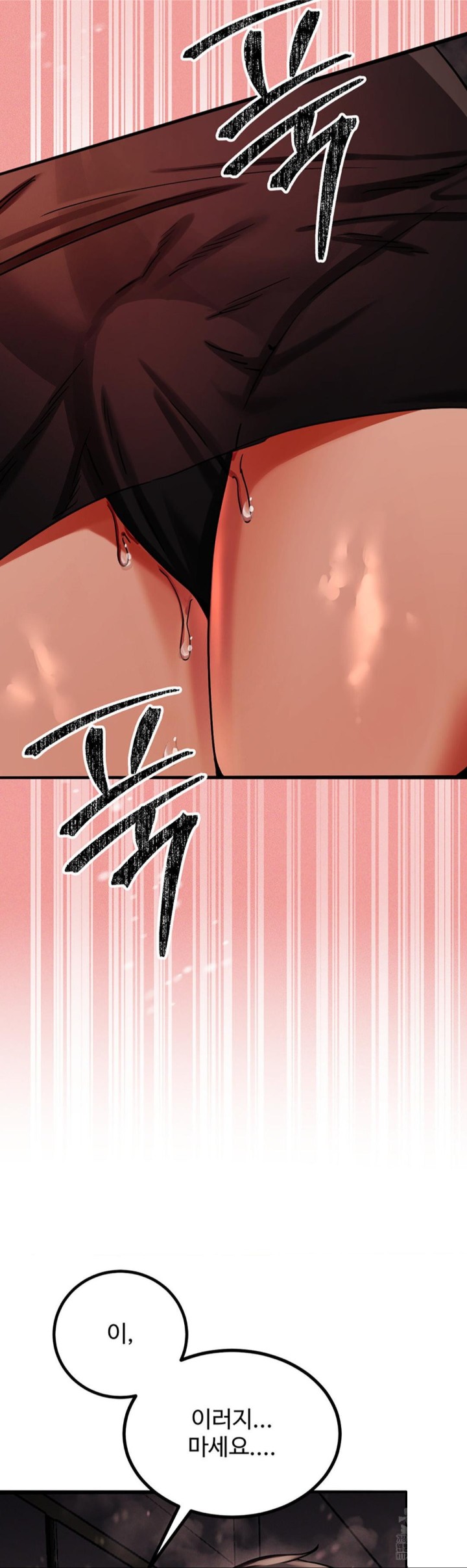 Pervert's Taste Raw - Chapter 2 Page 37