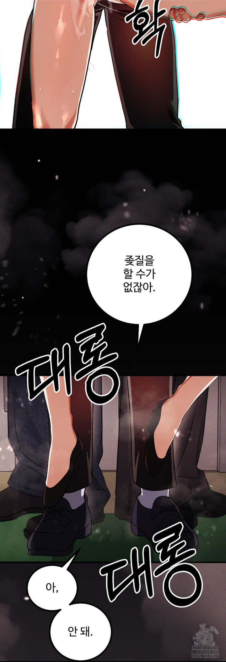 Pervert's Taste Raw - Chapter 2 Page 44