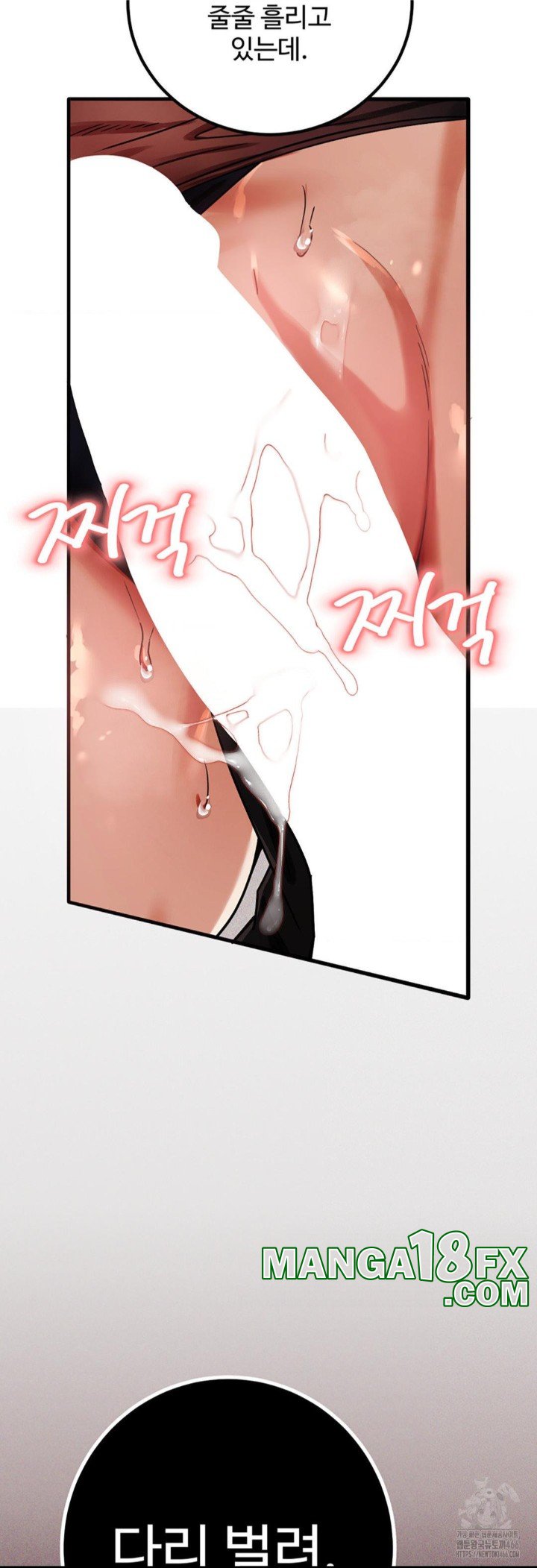 Pervert's Taste Raw - Chapter 2 Page 47