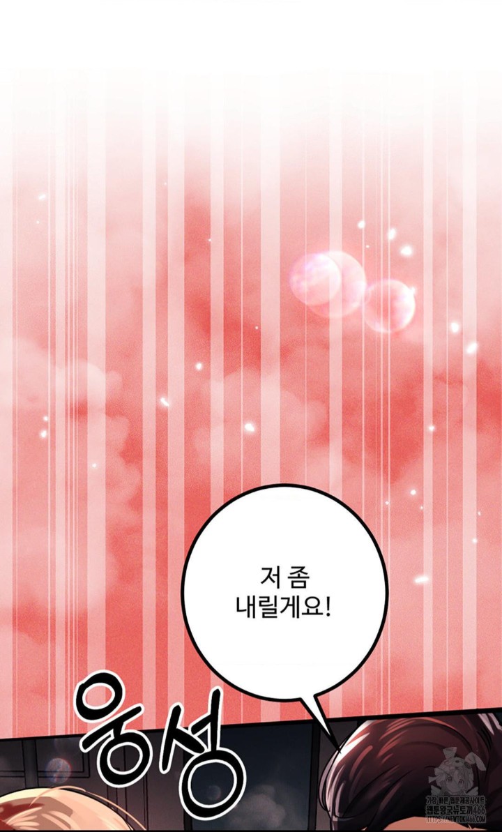 Pervert's Taste Raw - Chapter 2 Page 57