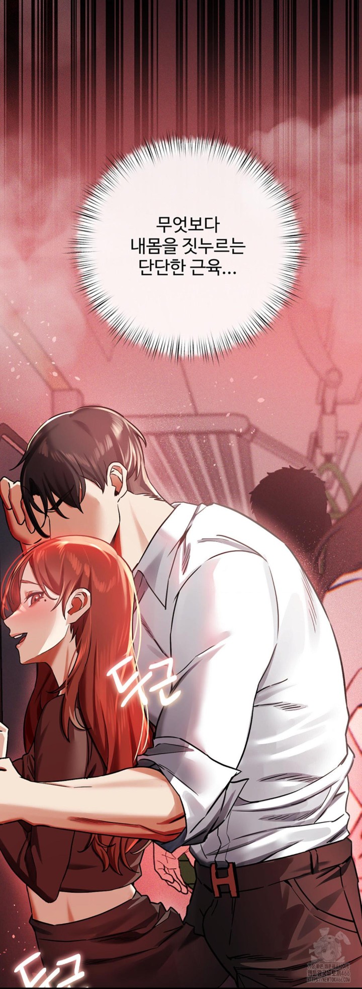 Pervert's Taste Raw - Chapter 2 Page 6