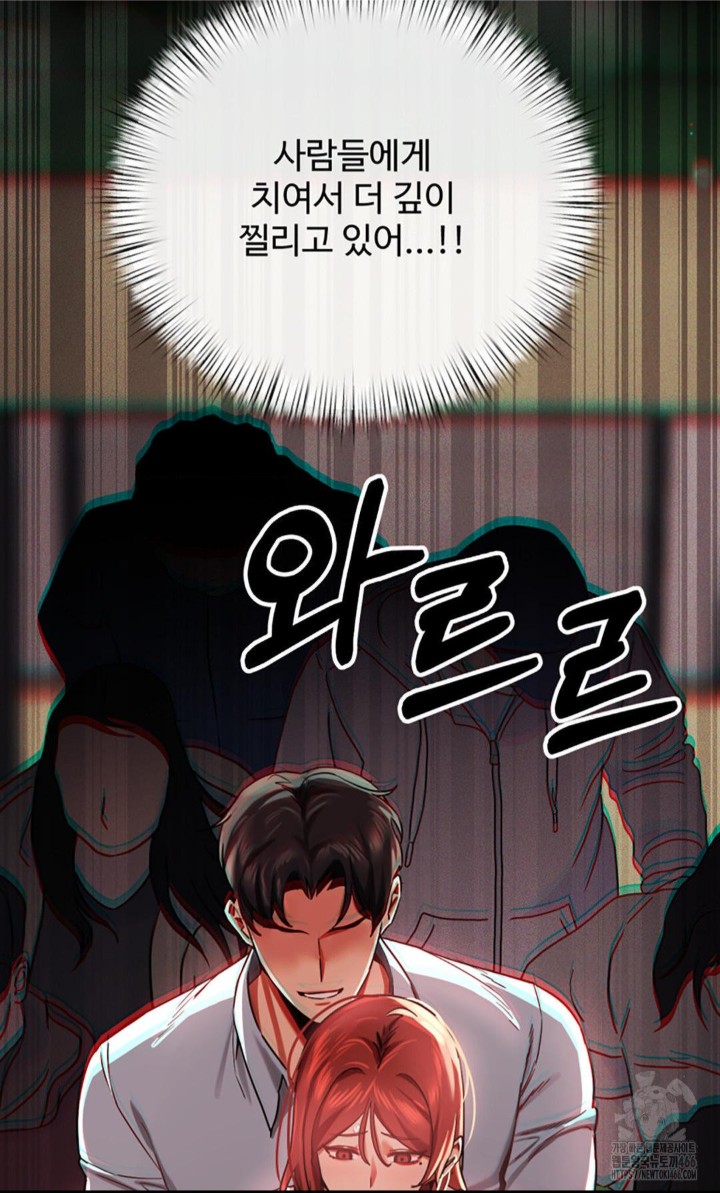 Pervert's Taste Raw - Chapter 2 Page 61