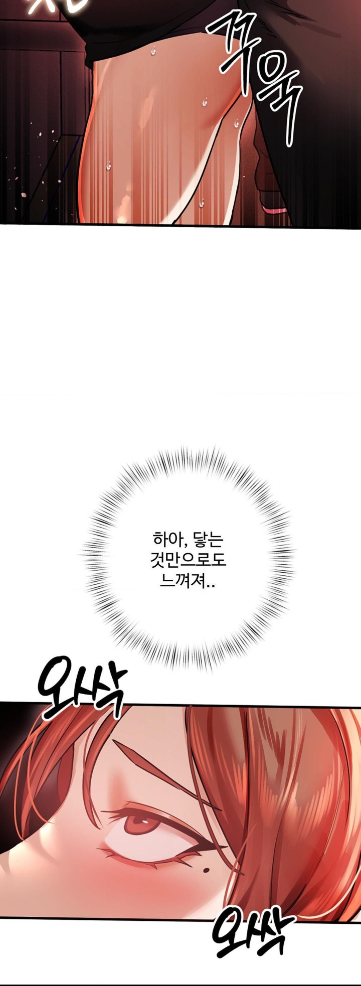 Pervert's Taste Raw - Chapter 2 Page 7