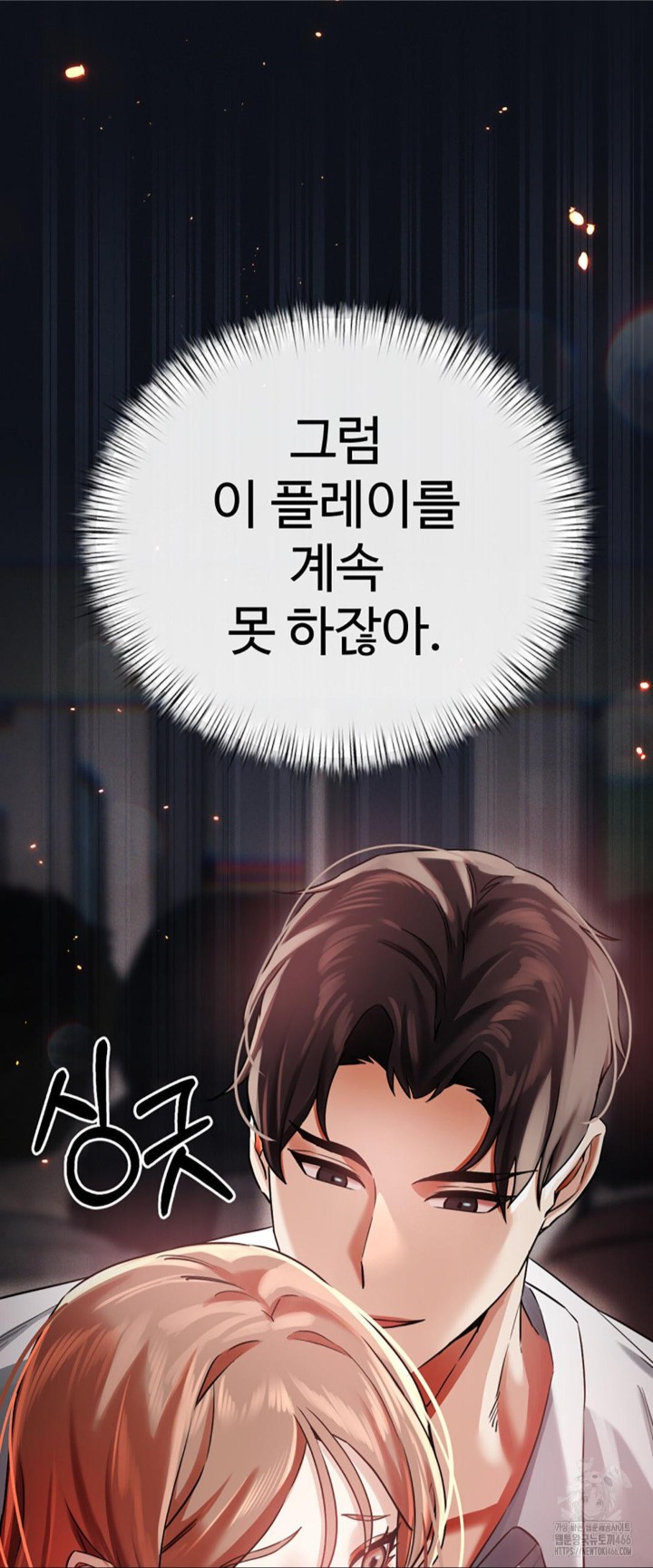 Pervert's Taste Raw - Chapter 3 Page 16