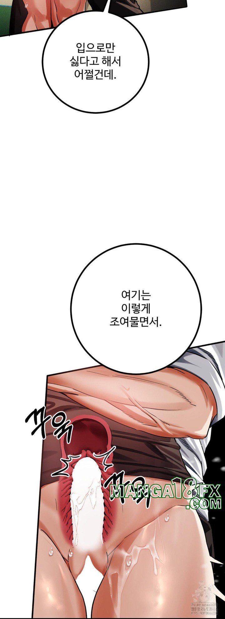 Pervert's Taste Raw - Chapter 3 Page 38