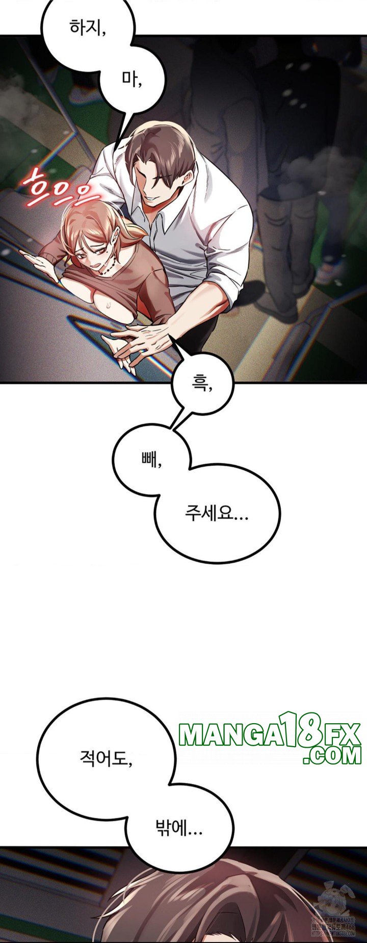 Pervert's Taste Raw - Chapter 3 Page 51