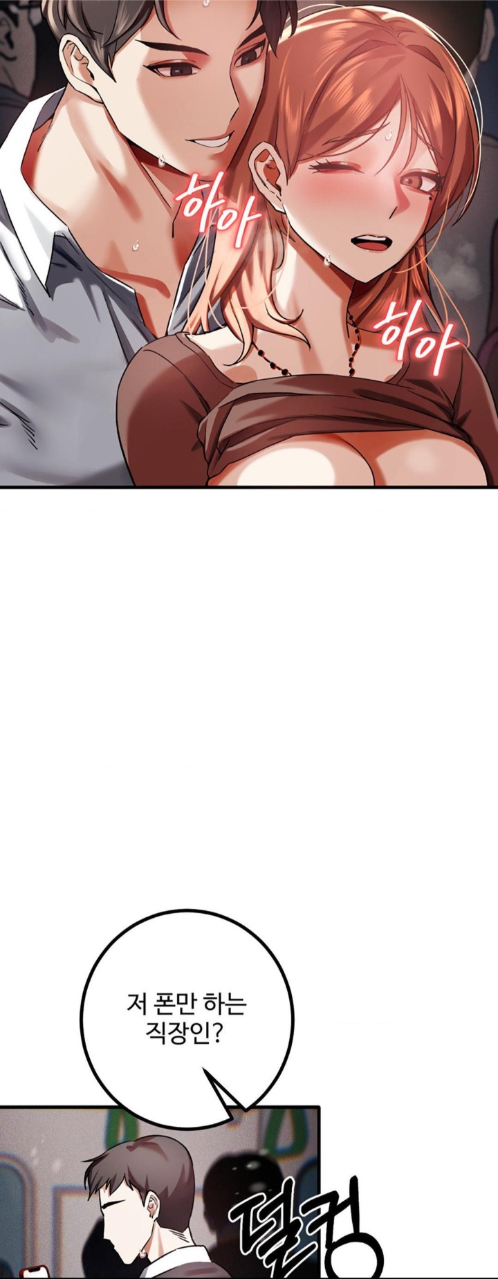 Pervert's Taste Raw - Chapter 3 Page 55