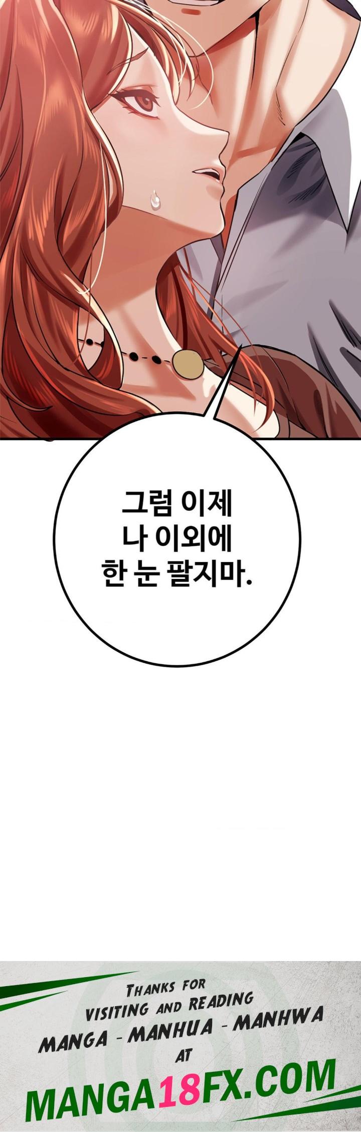 Pervert's Taste Raw - Chapter 4 Page 72