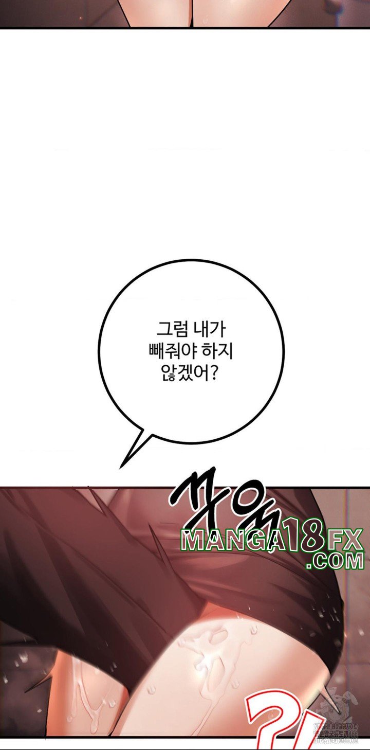 Pervert's Taste Raw - Chapter 5 Page 10