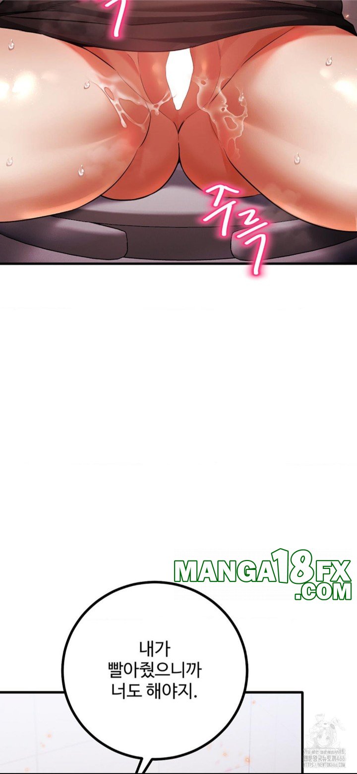 Pervert's Taste Raw - Chapter 5 Page 45