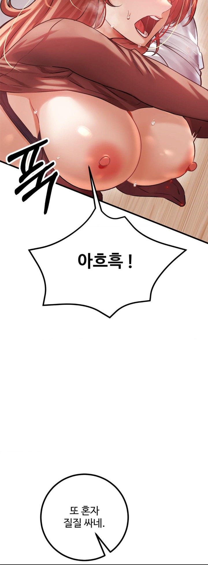 Pervert's Taste Raw - Chapter 6 Page 10