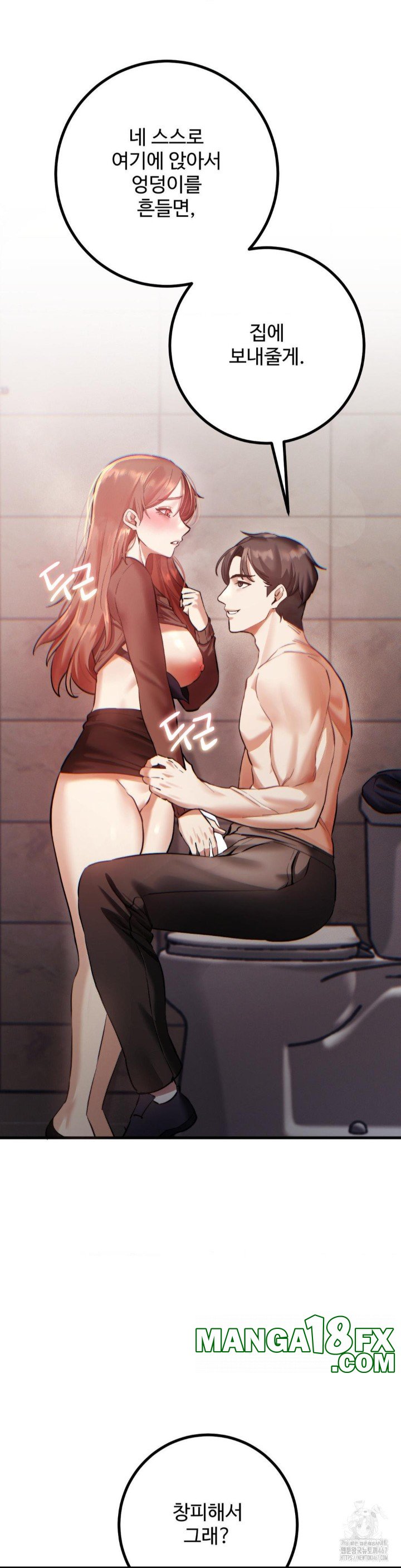 Pervert's Taste Raw - Chapter 7 Page 15