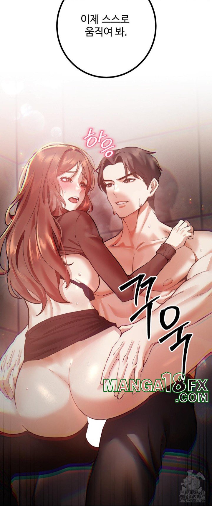 Pervert's Taste Raw - Chapter 7 Page 18