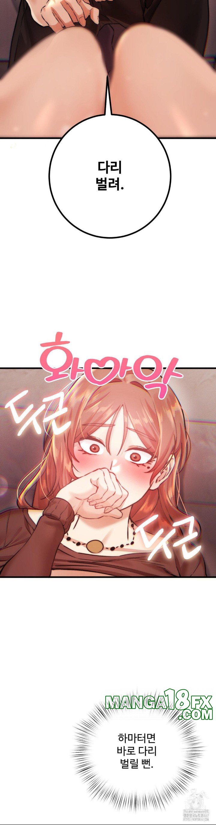 Pervert's Taste Raw - Chapter 7 Page 33