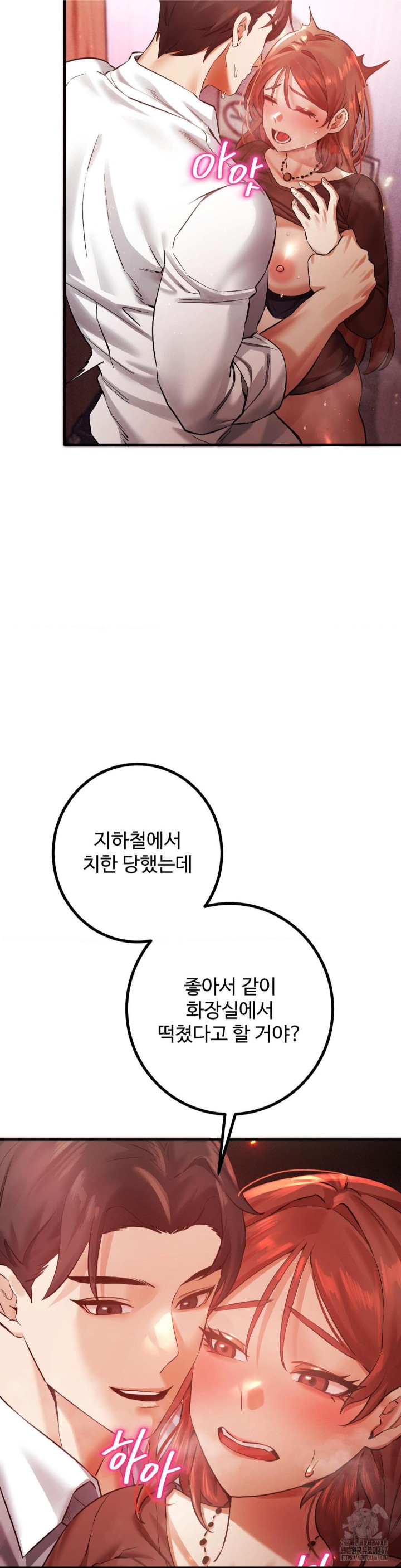 Pervert's Taste Raw - Chapter 7 Page 4