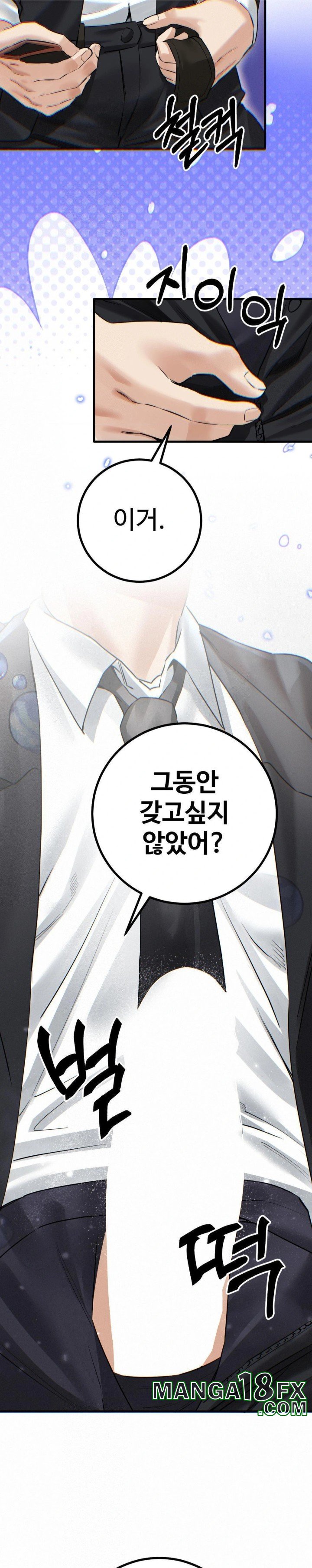 Pervert's Taste Raw - Chapter 8 Page 26