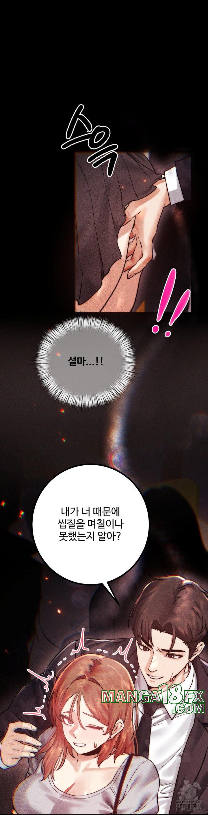 Pervert's Taste Raw - Chapter 9 Page 28