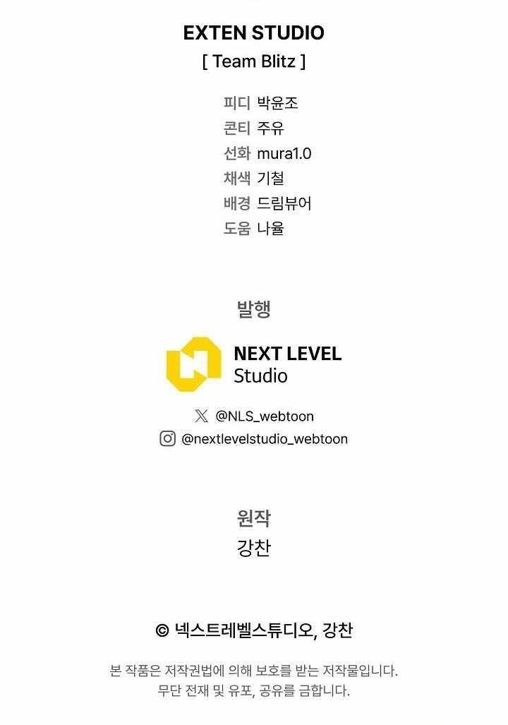 Emperor of Steel - Chapter 30 Page 16