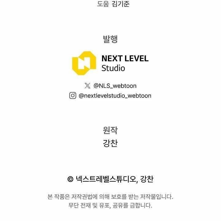 Emperor of Steel - Chapter 35 Page 16