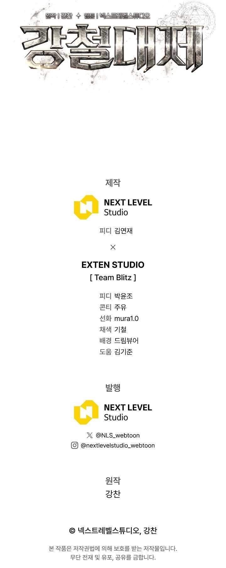 Emperor of Steel - Chapter 42 Page 16