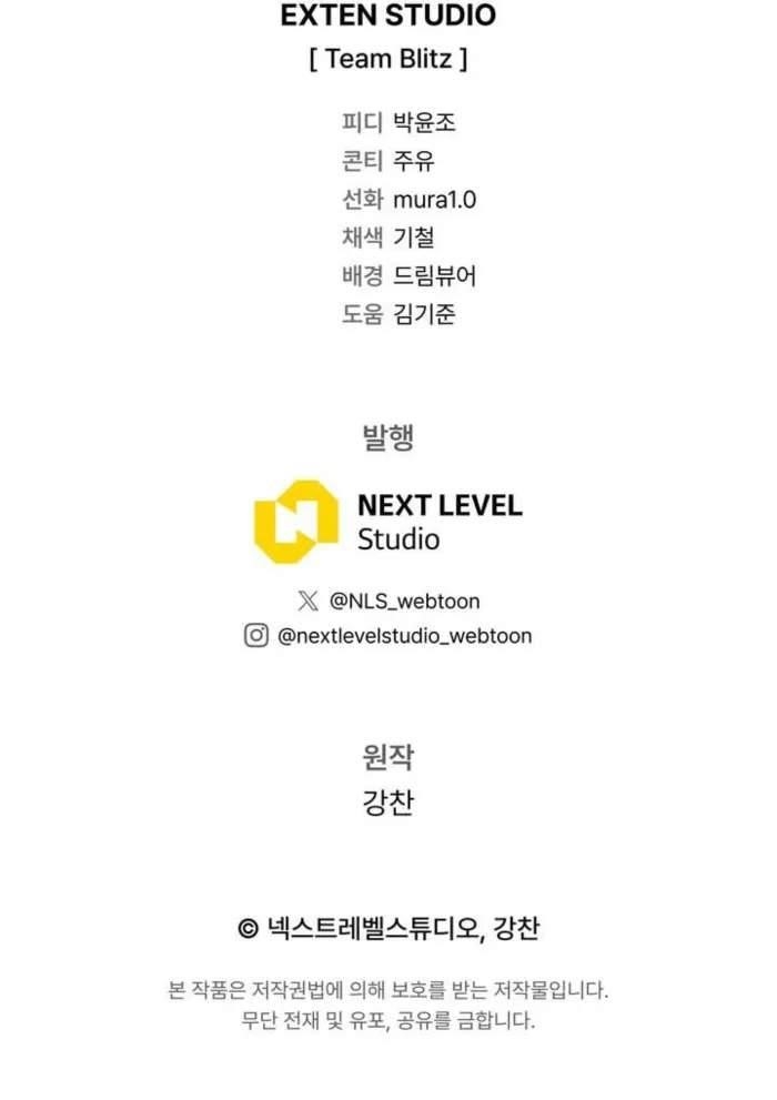 Emperor of Steel - Chapter 43 Page 13