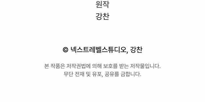 Emperor of Steel - Chapter 49 Page 15