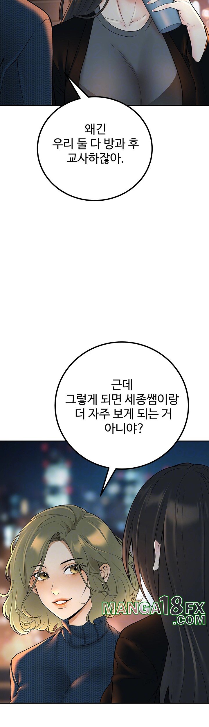 My Students Who Became Parents Raw - Chapter 12 Page 12