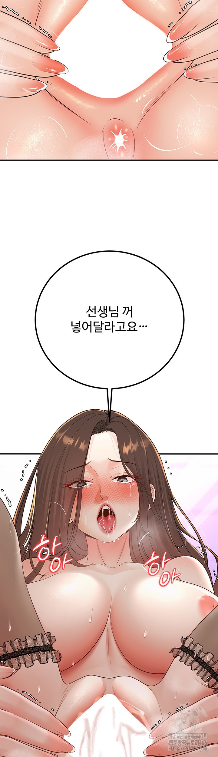 My Students Who Became Parents Raw - Chapter 15 Page 3