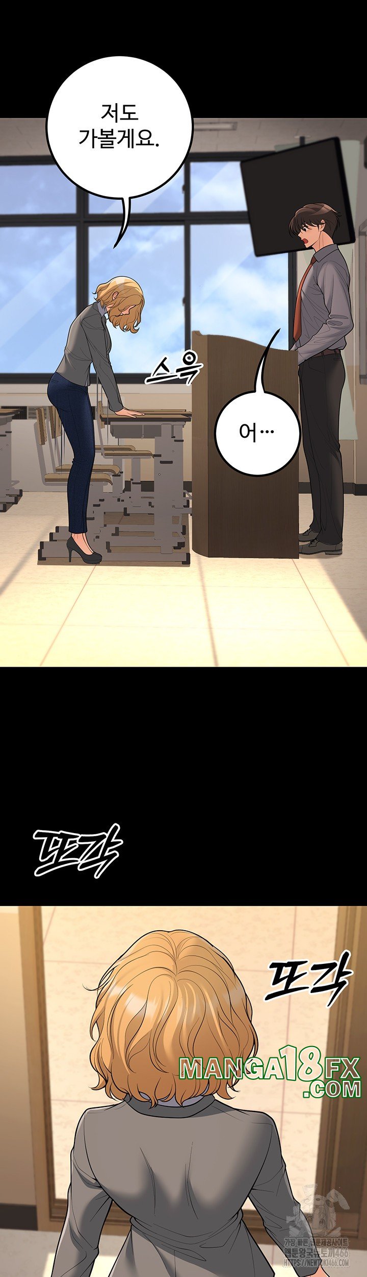 My Students Who Became Parents Raw - Chapter 16 Page 9